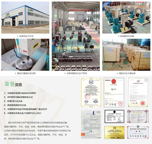 吉姆克顆粒機(jī)廠家環(huán)境和榮譽(yù)證書 吉姆克顆粒機(jī)廠家環(huán)境和榮譽(yù)證書